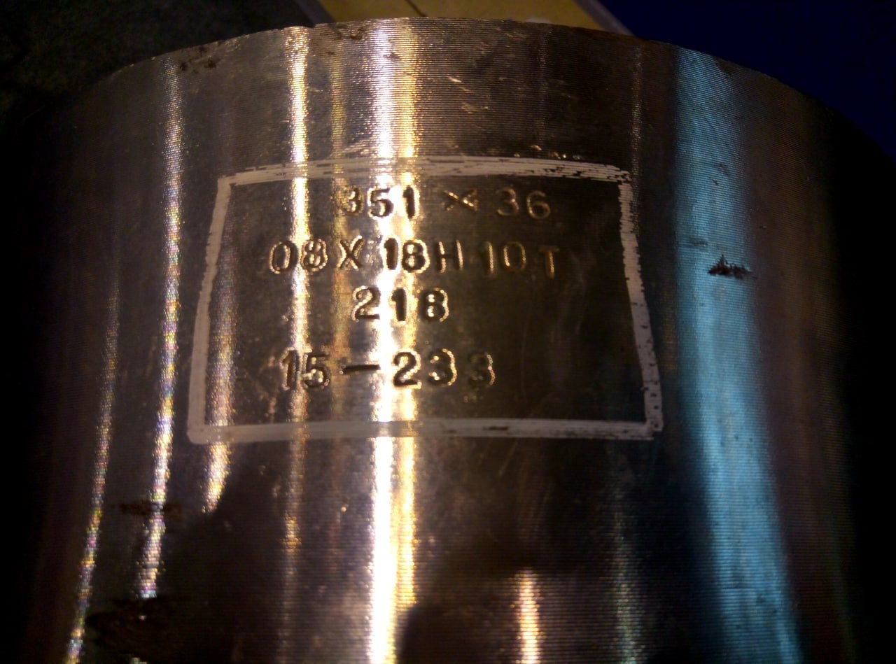 Труба 180х15 12Х18Н10Т ГОСТ 9940-81